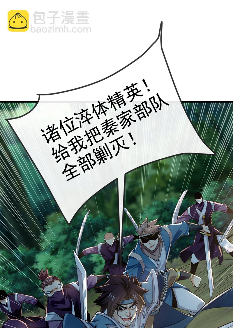 第78话 有一战之力！24