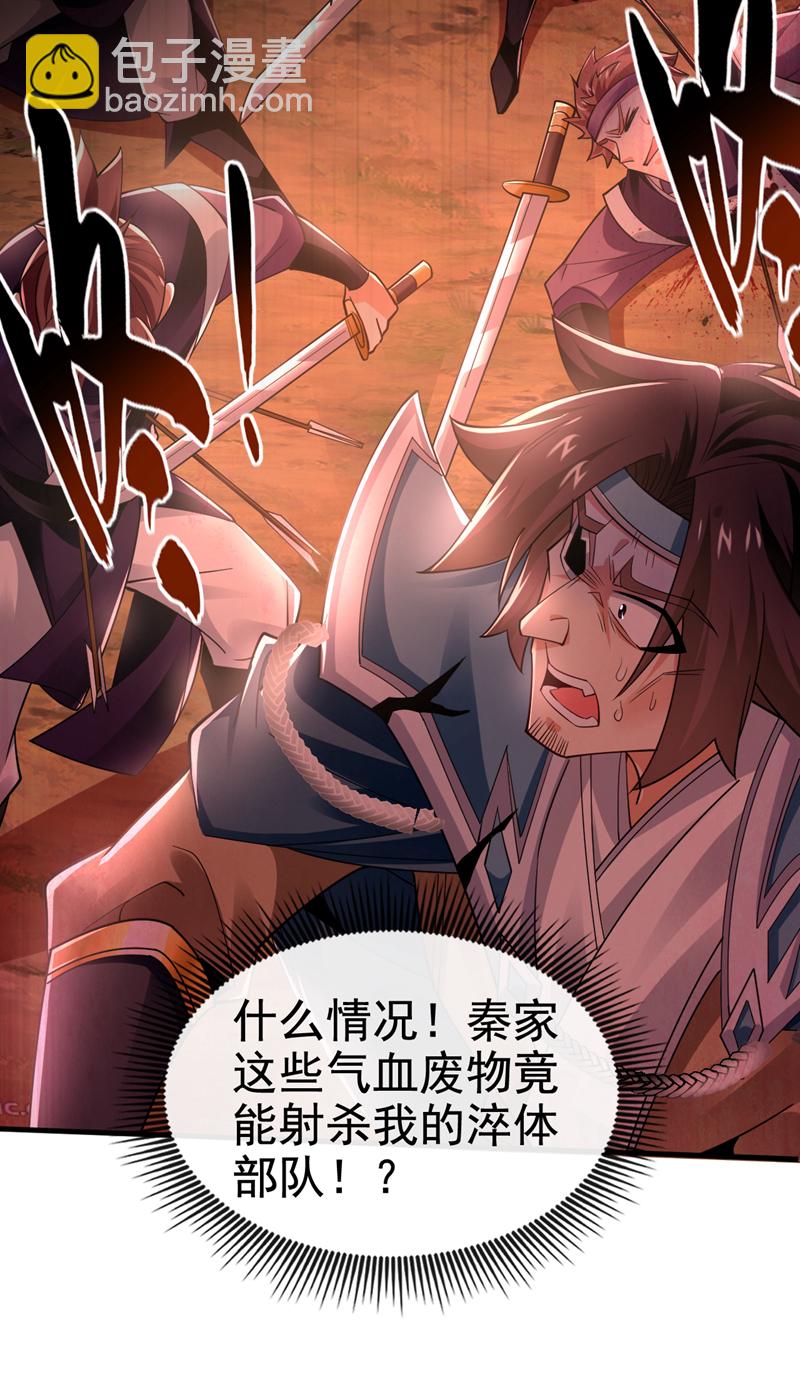 第78话 有一战之力！31