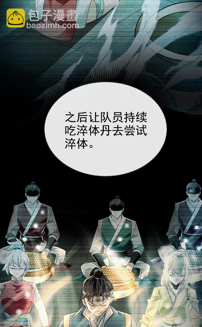 第78话 有一战之力！36