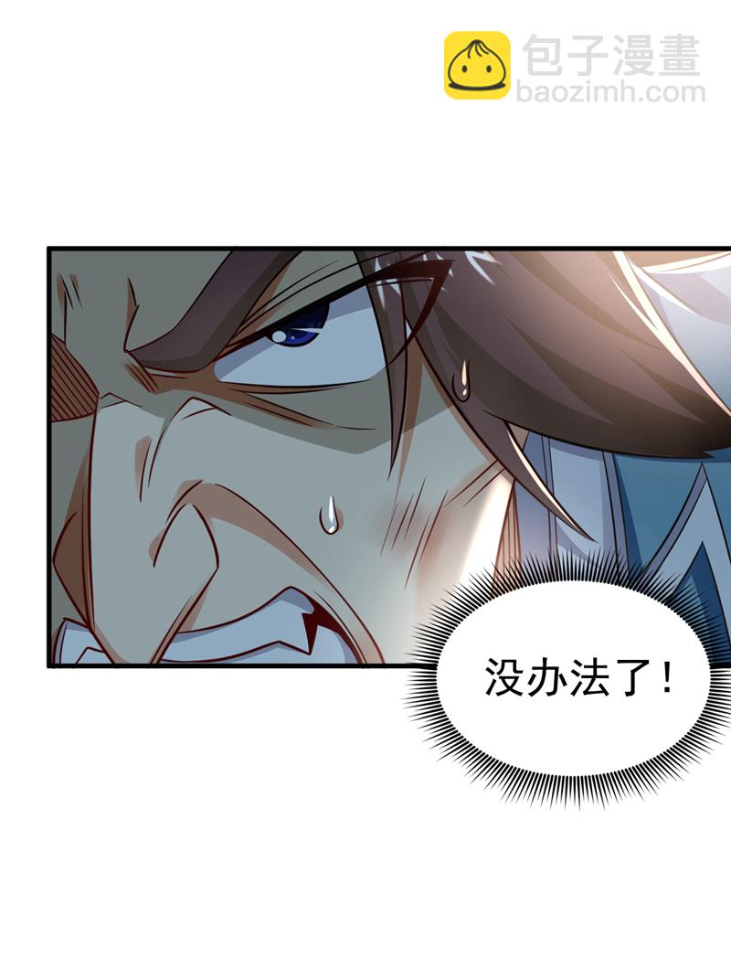 第78话 有一战之力！45