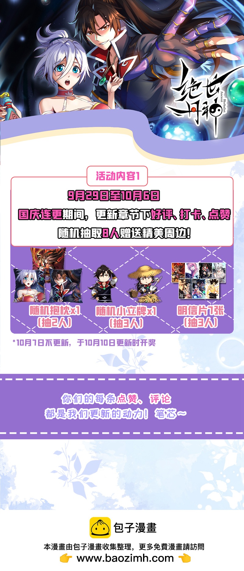 第78话 有一战之力！48