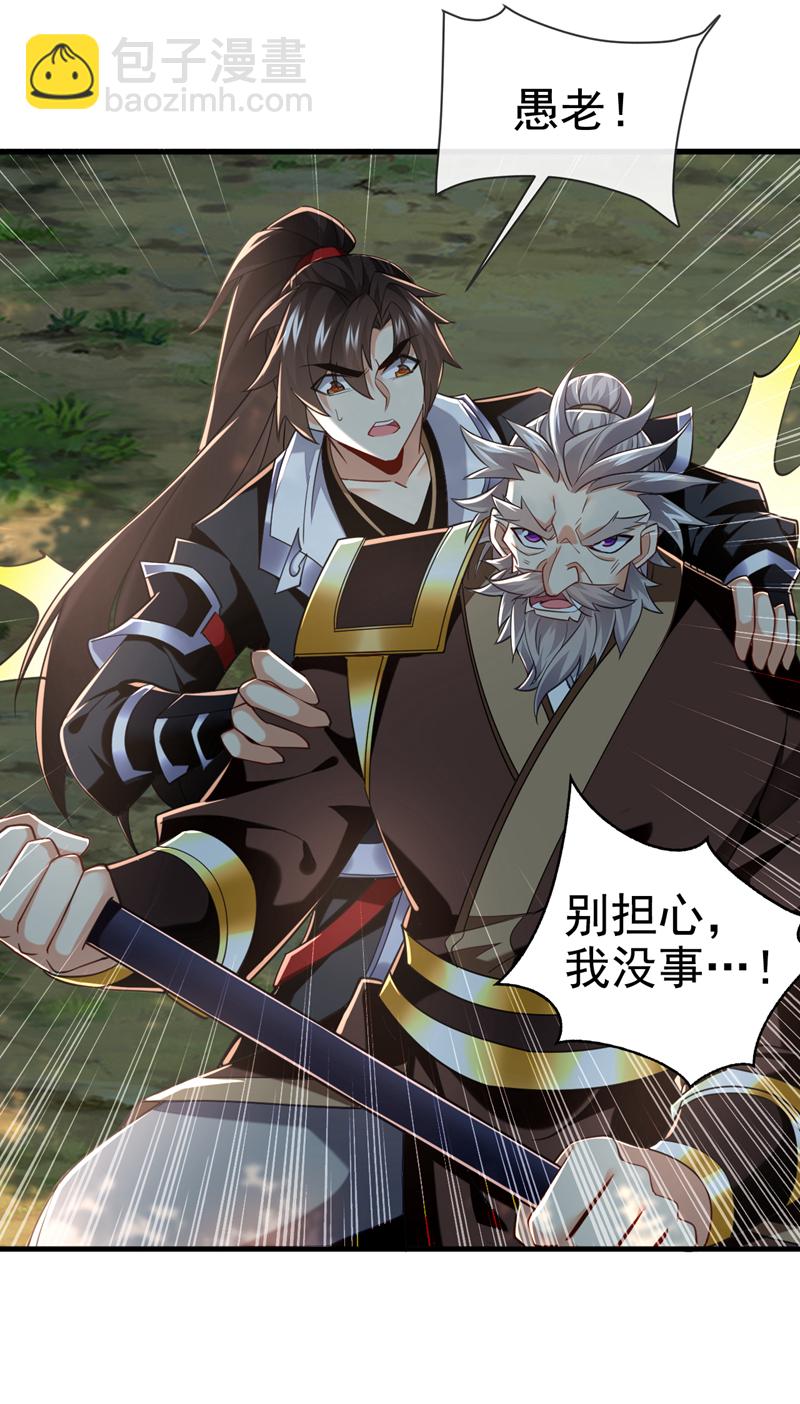 第79话 今日就要被我斩下17