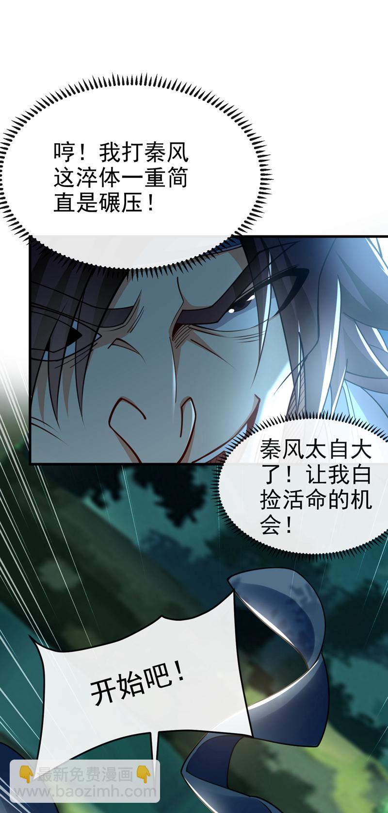 第80话 借尸还魂18