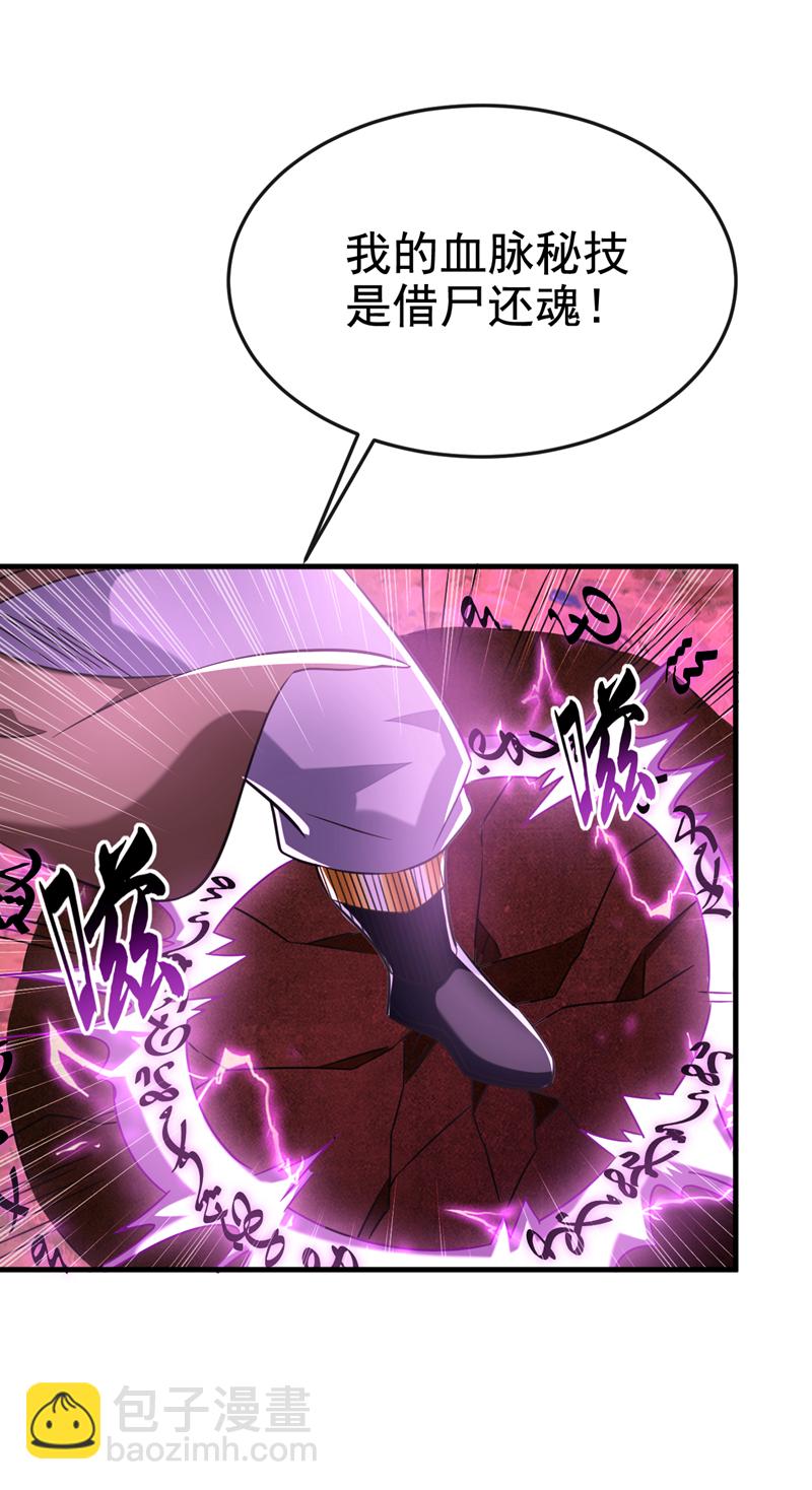 第80话 借尸还魂39