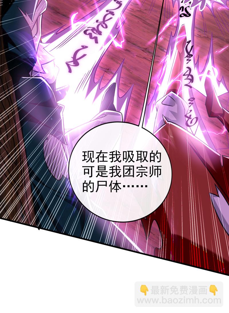 第80话 借尸还魂41