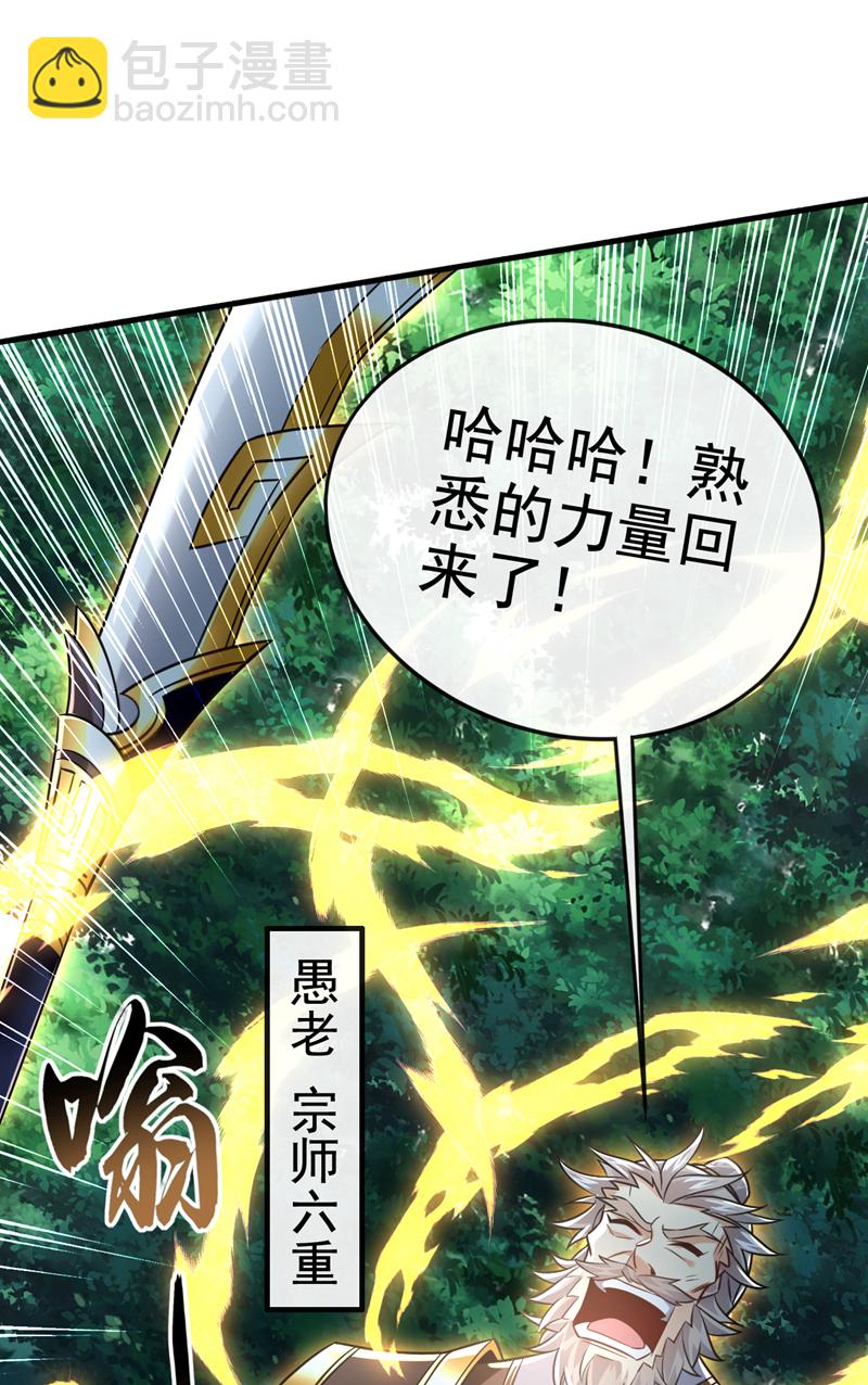 第80话 借尸还魂9