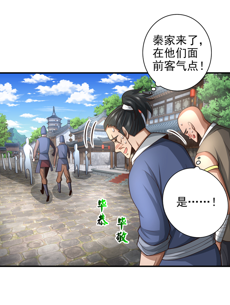 第82话 她会怎样？11