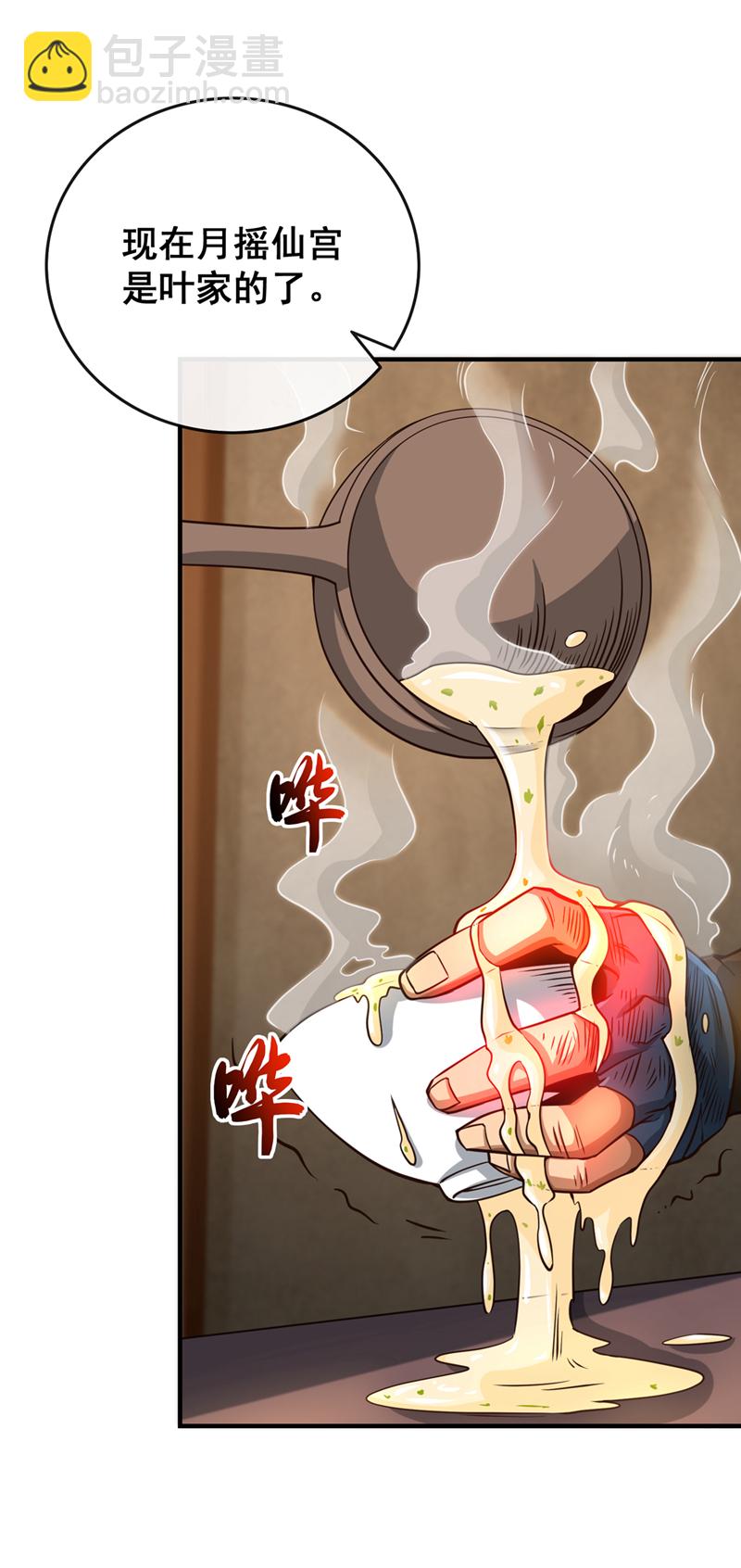 第82话 她会怎样？18