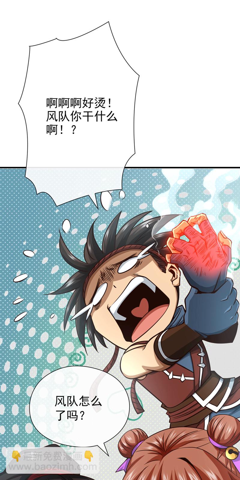 第82话 她会怎样？19