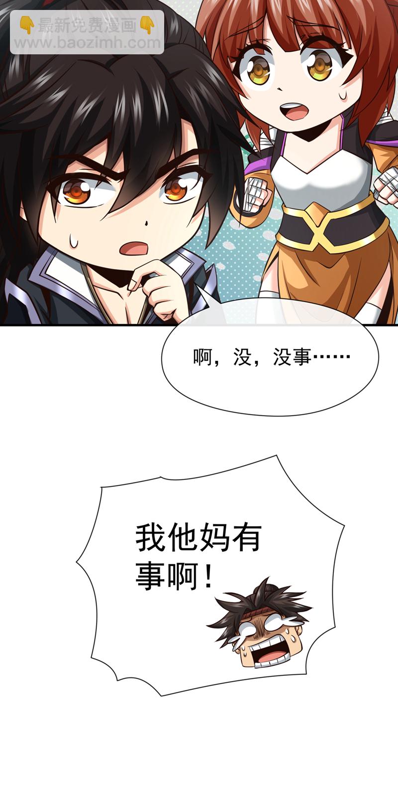 第82话 她会怎样？20