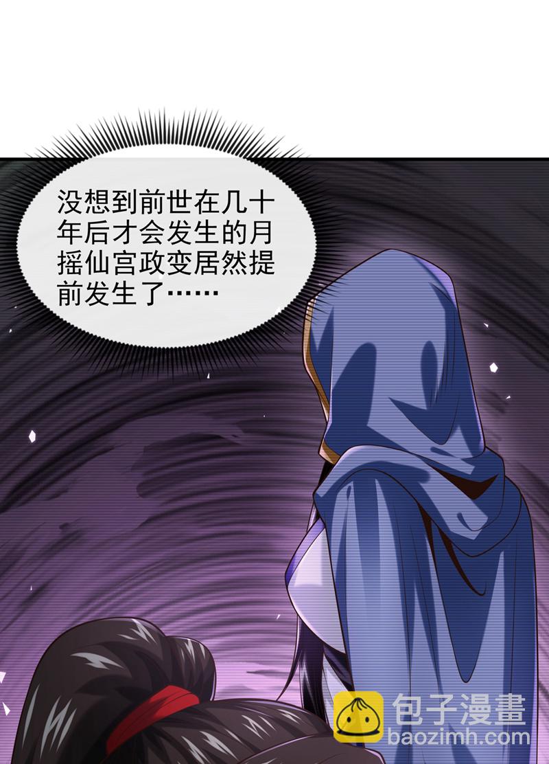 第82话 她会怎样？21