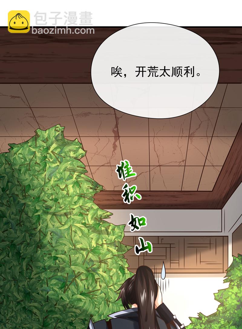 第82话 她会怎样？24