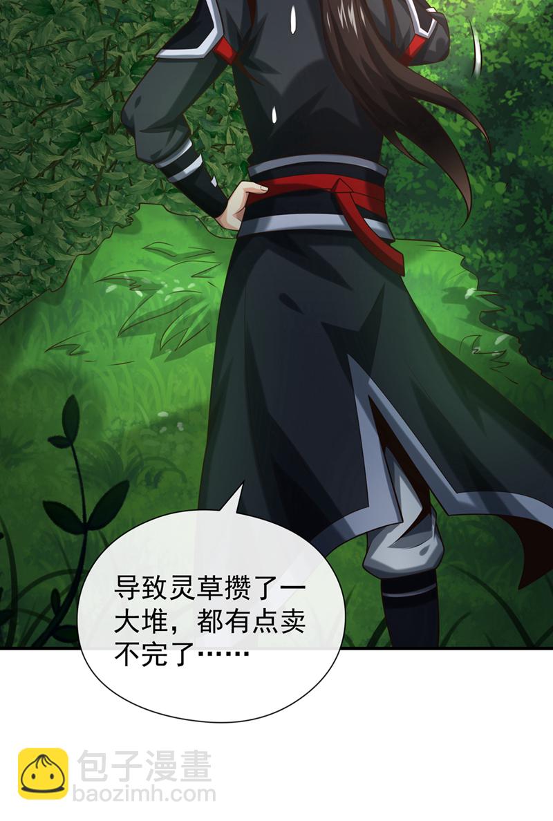 第82话 她会怎样？25