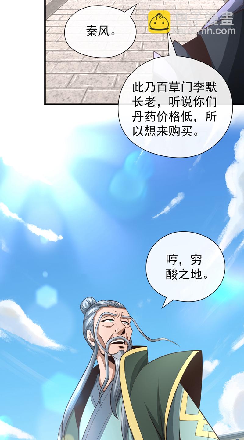 第82话 她会怎样？28