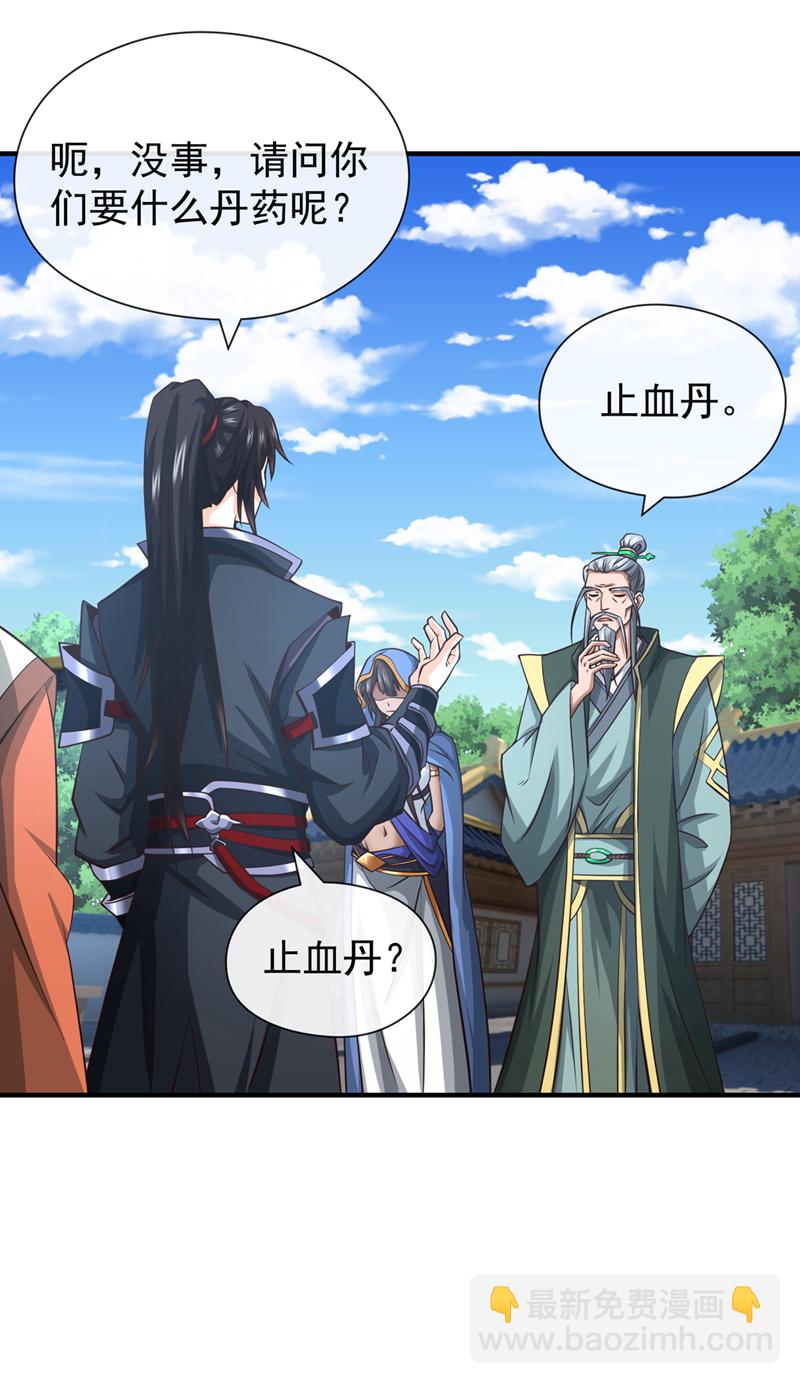 第82话 她会怎样？34