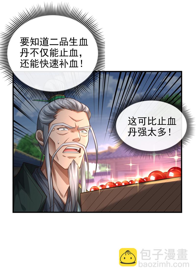 第82话 她会怎样？39
