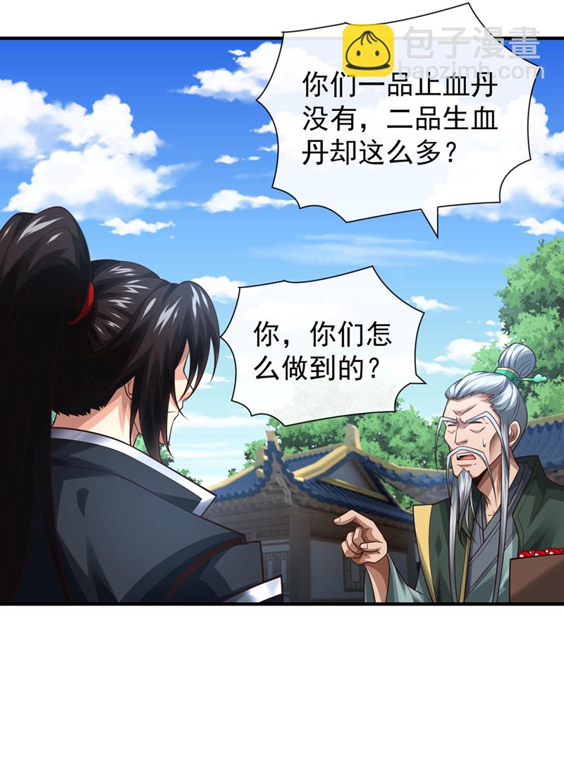 第82话 她会怎样？40
