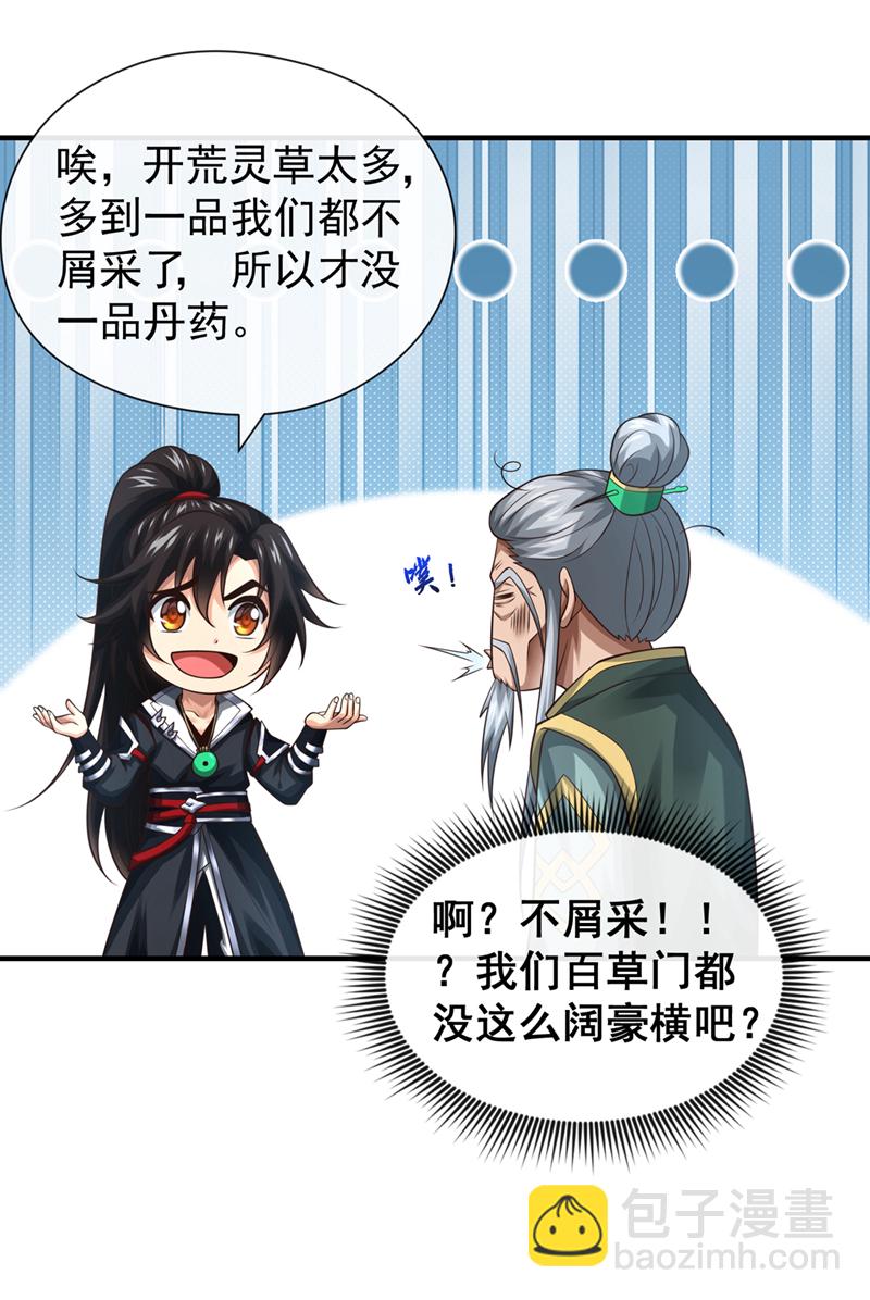 第82话 她会怎样？41