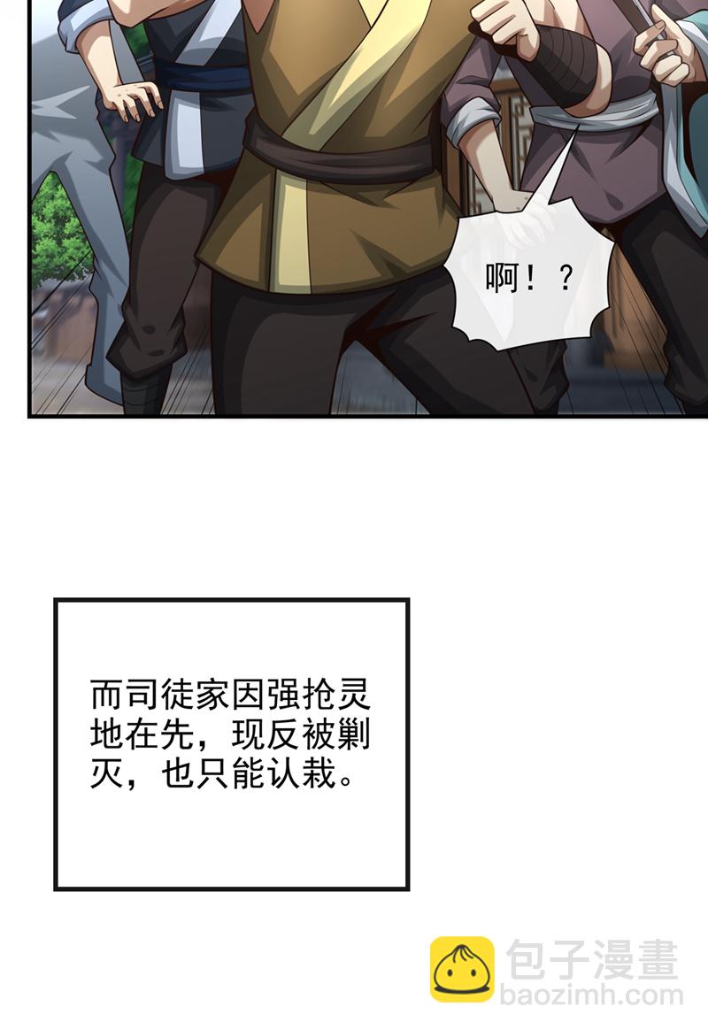 第82话 她会怎样？5