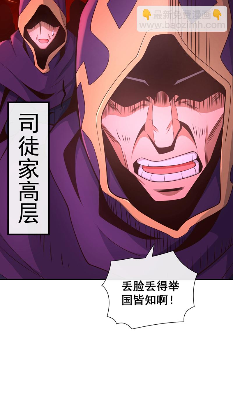 第82话 她会怎样？7