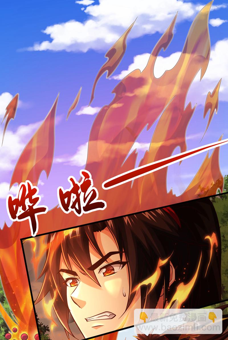 第83话 您收我为徒行吗？10