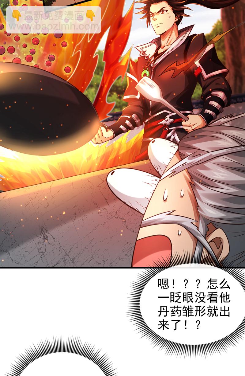 第83话 您收我为徒行吗？11