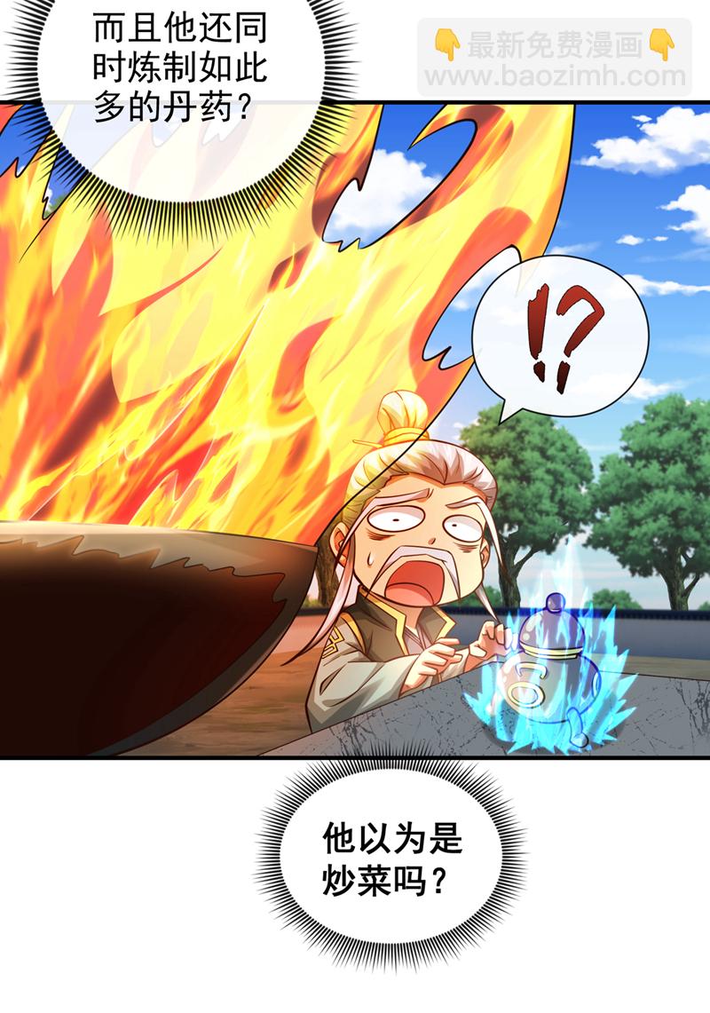 第83话 您收我为徒行吗？12