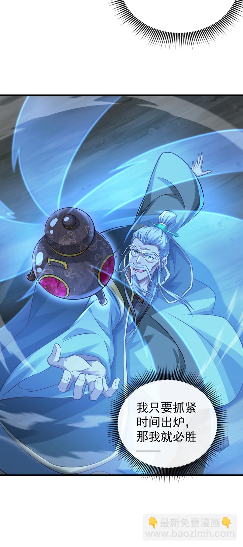 第83话 您收我为徒行吗？14
