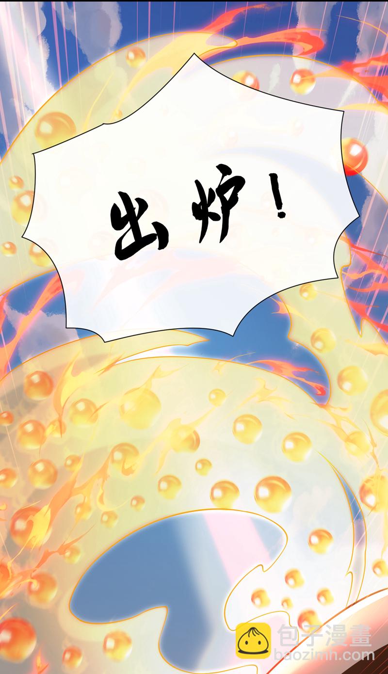 第83话 您收我为徒行吗？15