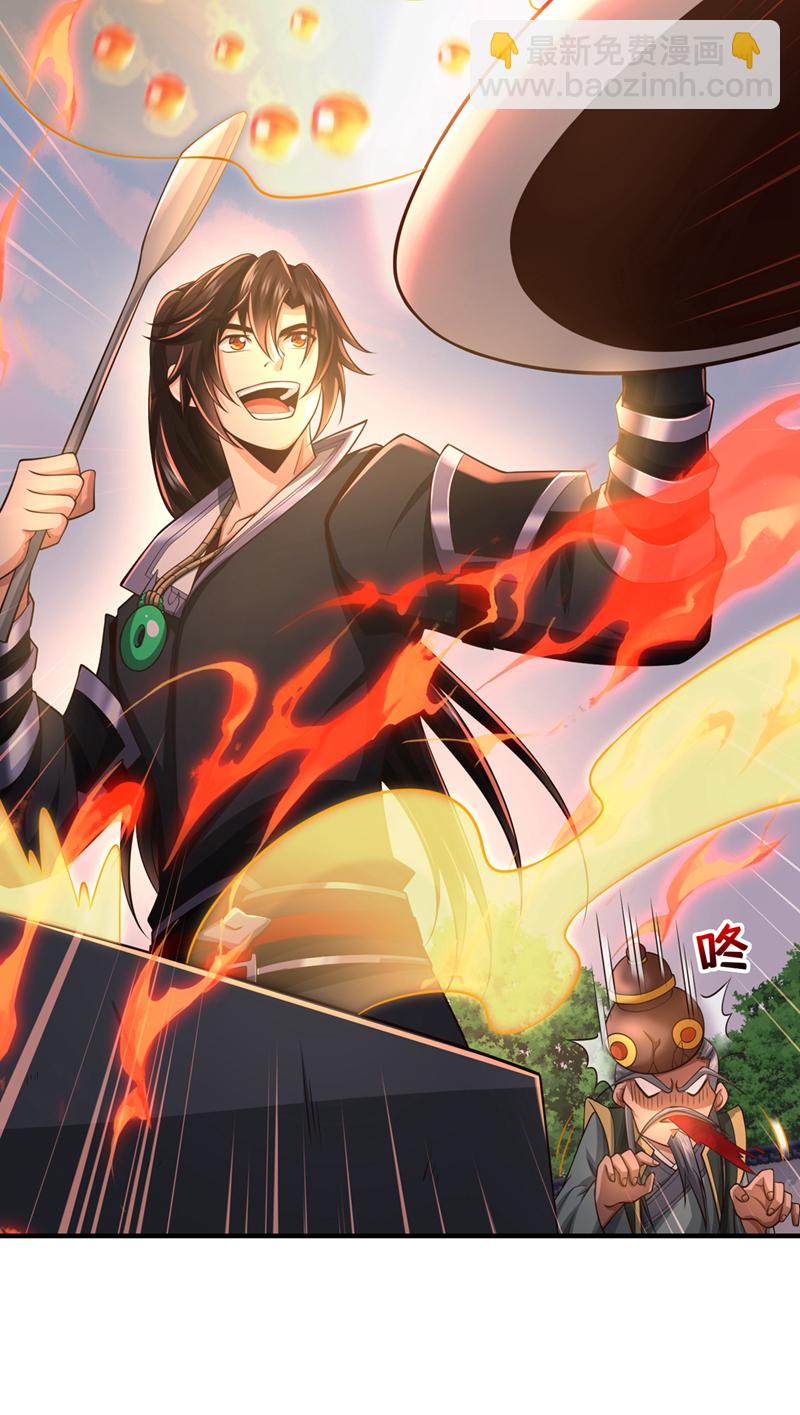 第83话 您收我为徒行吗？16