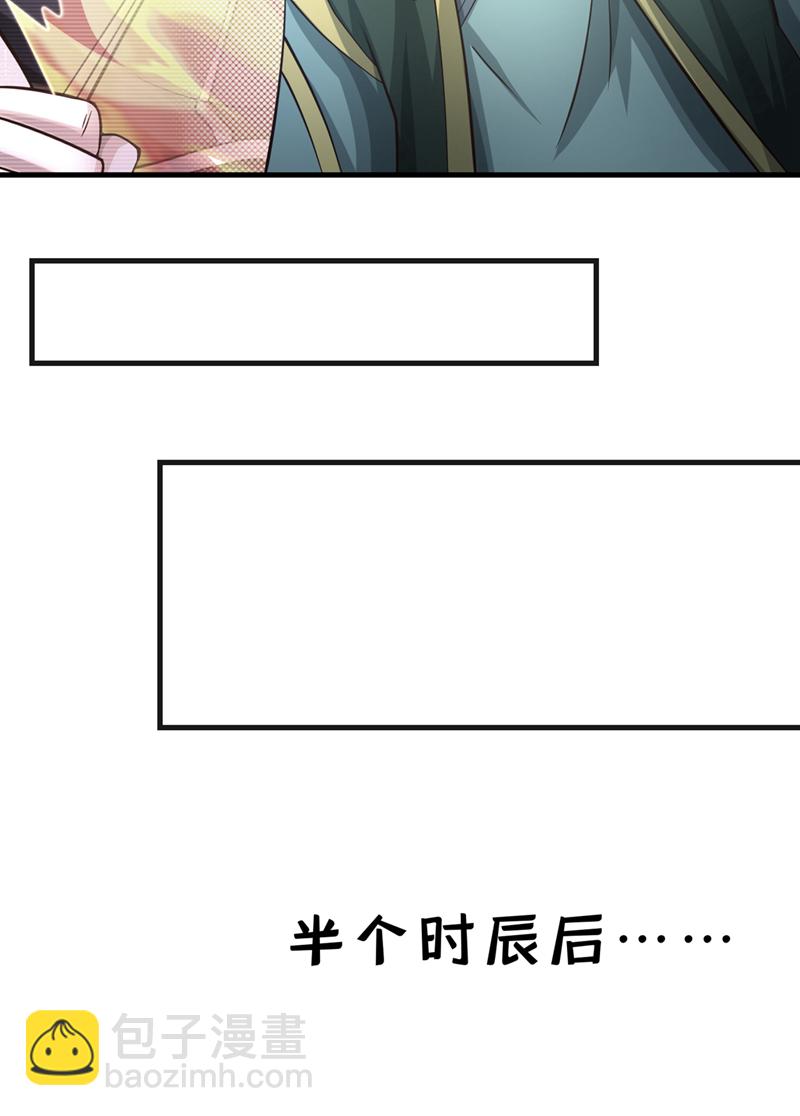 第83话 您收我为徒行吗？21