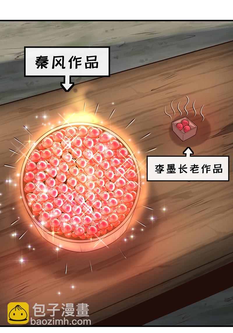 第83话 您收我为徒行吗？22
