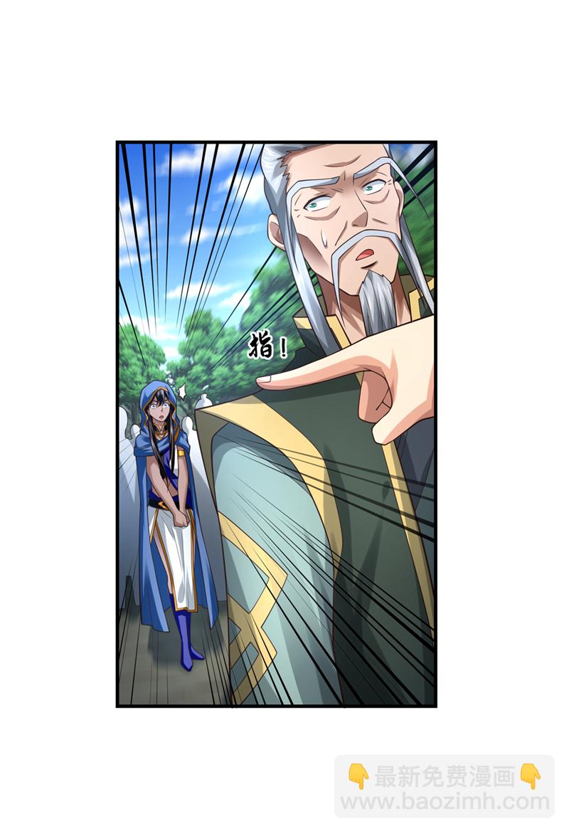 第83话 您收我为徒行吗？30