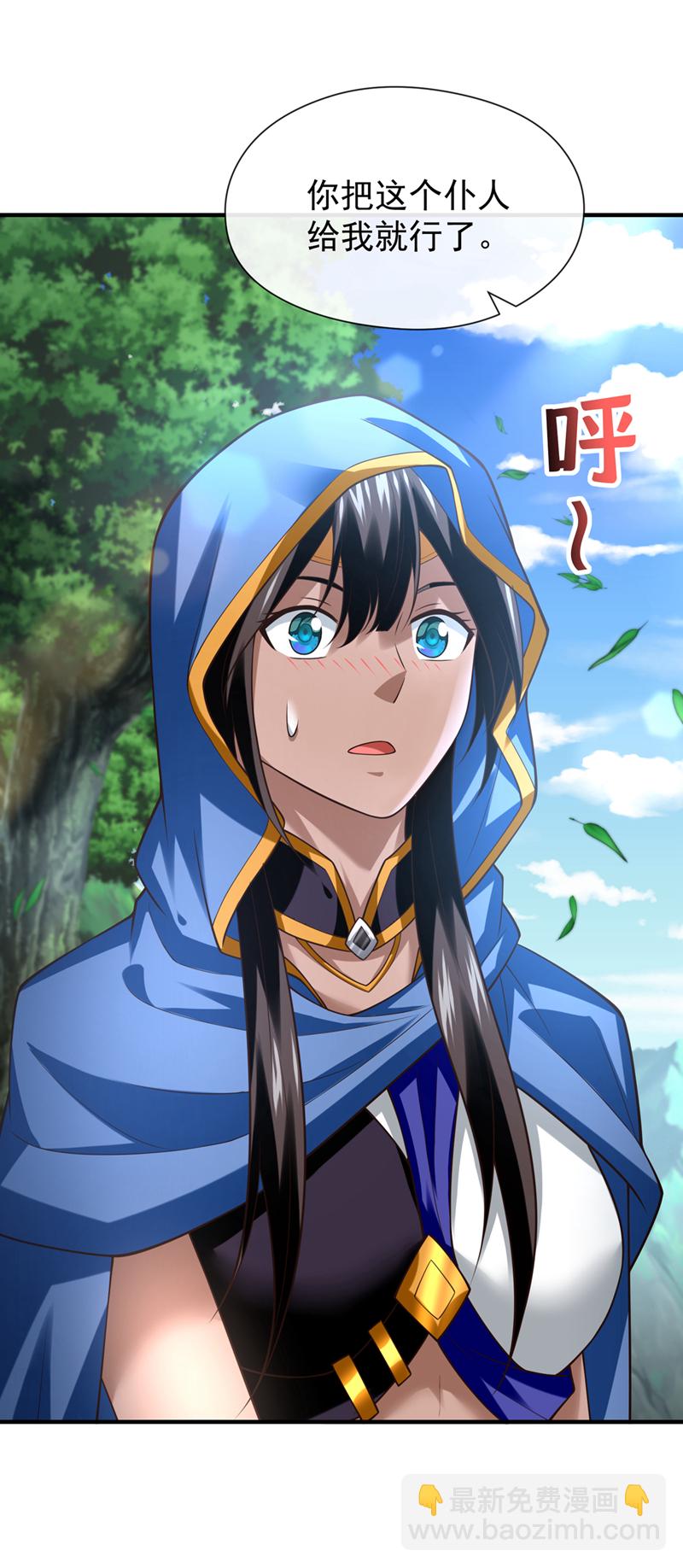 第83话 您收我为徒行吗？31