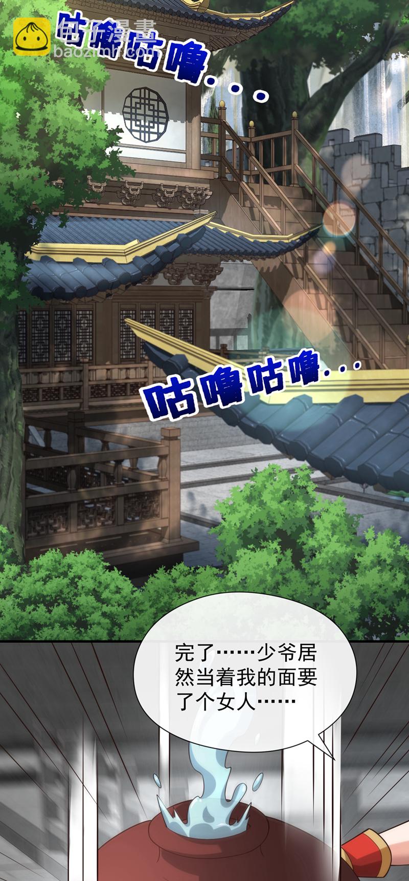 第83话 您收我为徒行吗？33