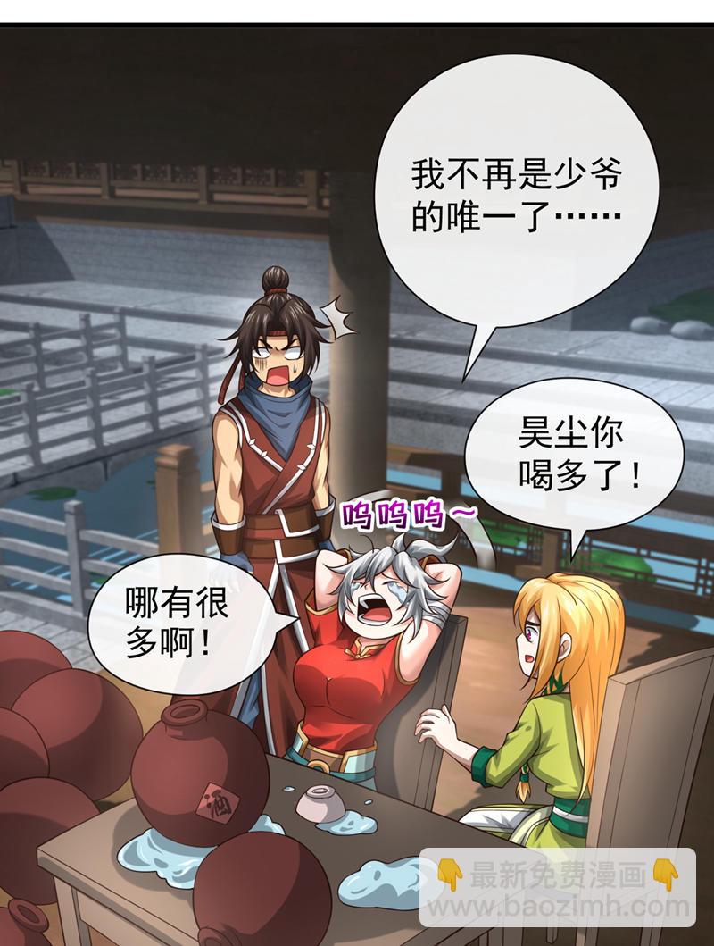 第83话 您收我为徒行吗？35
