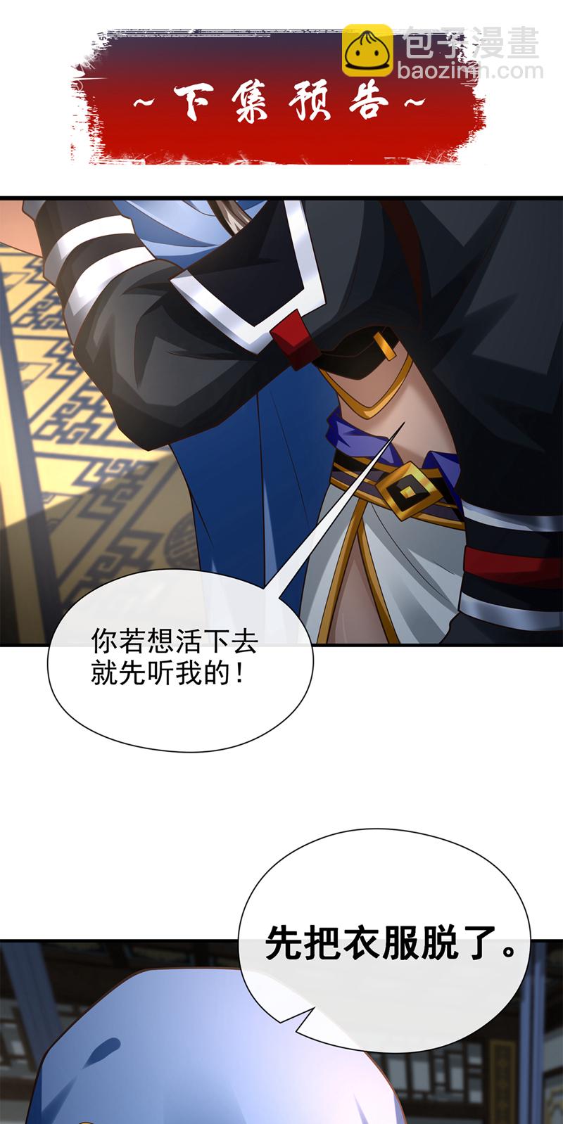 第83话 您收我为徒行吗？39