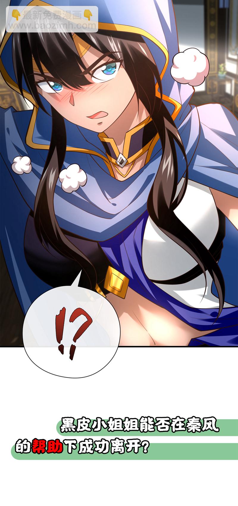 第83话 您收我为徒行吗？40
