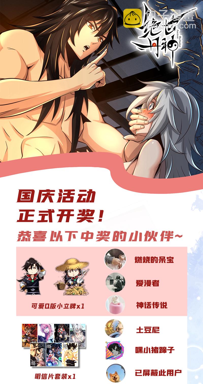 第83话 您收我为徒行吗？41