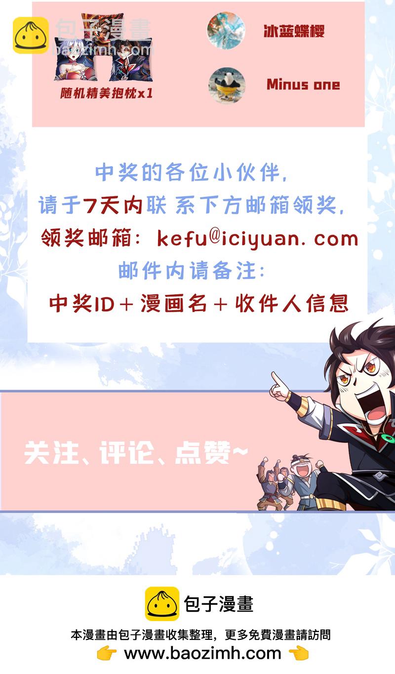 第83话 您收我为徒行吗？42