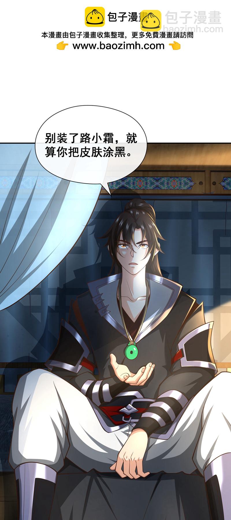 第84话 我给你跪下！1