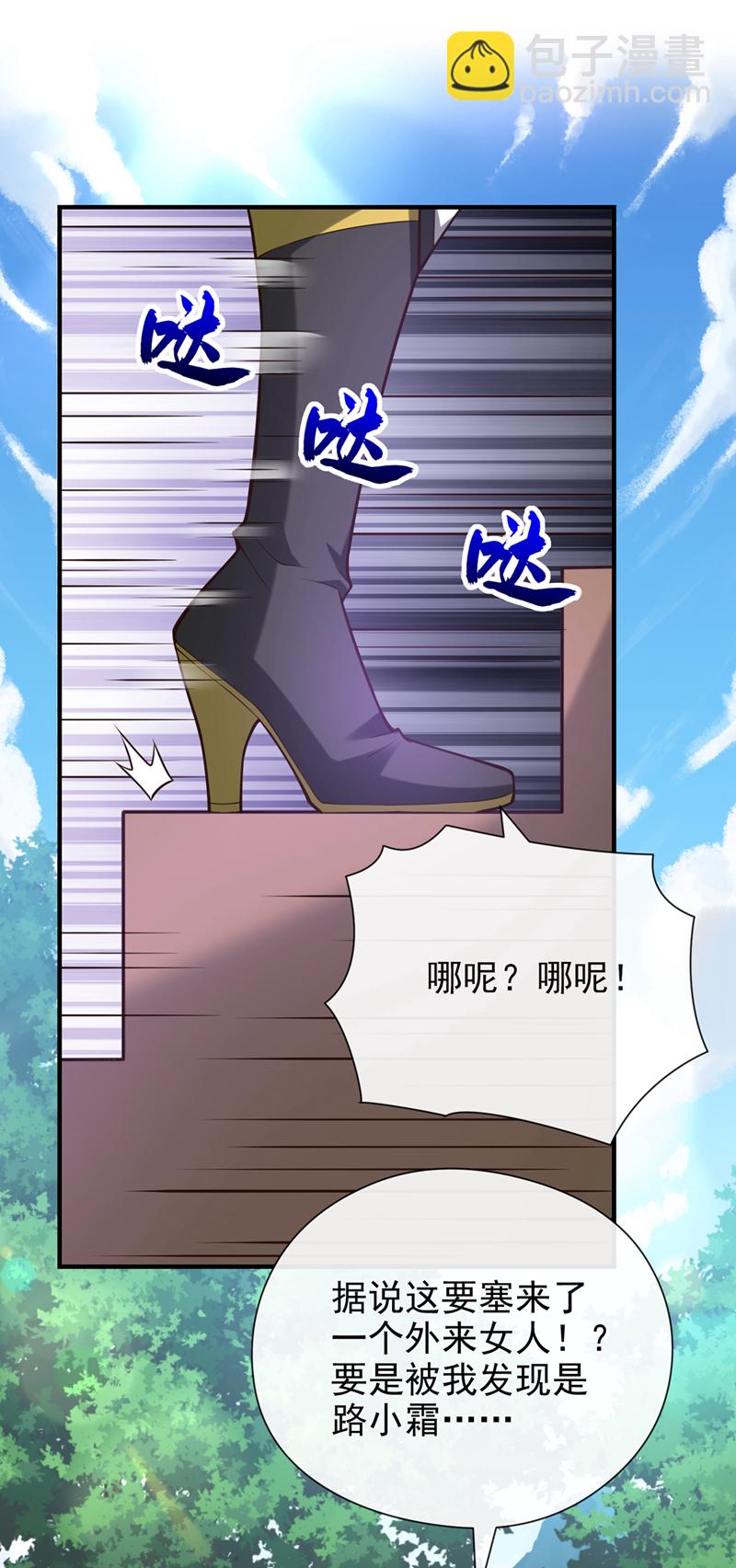 第84话 我给你跪下！15