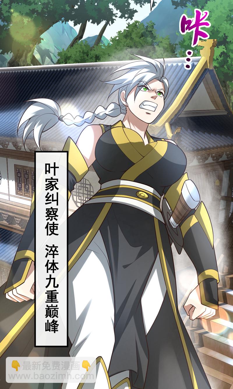 第84话 我给你跪下！16