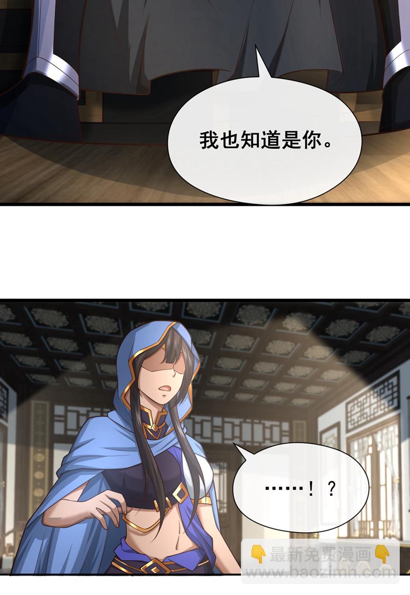 第84话 我给你跪下！2