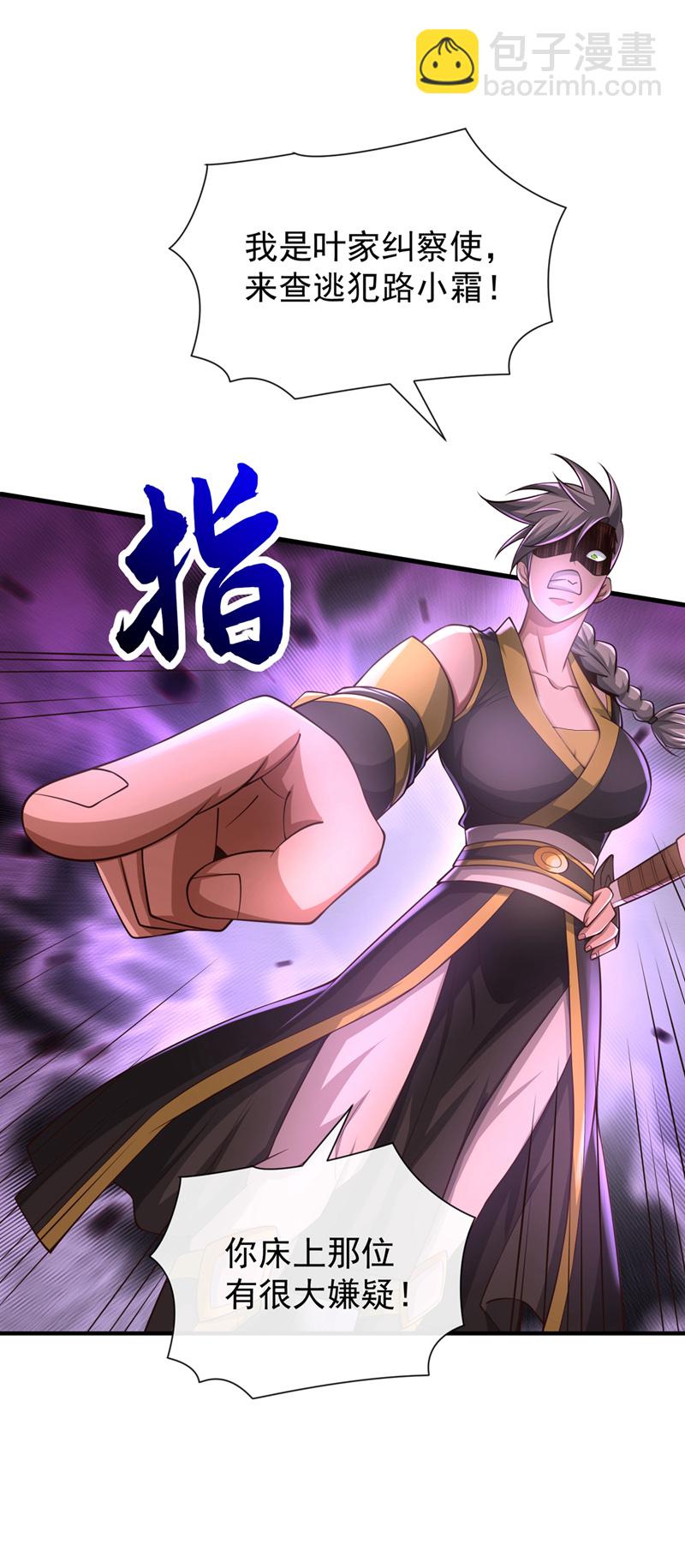 第84话 我给你跪下！20