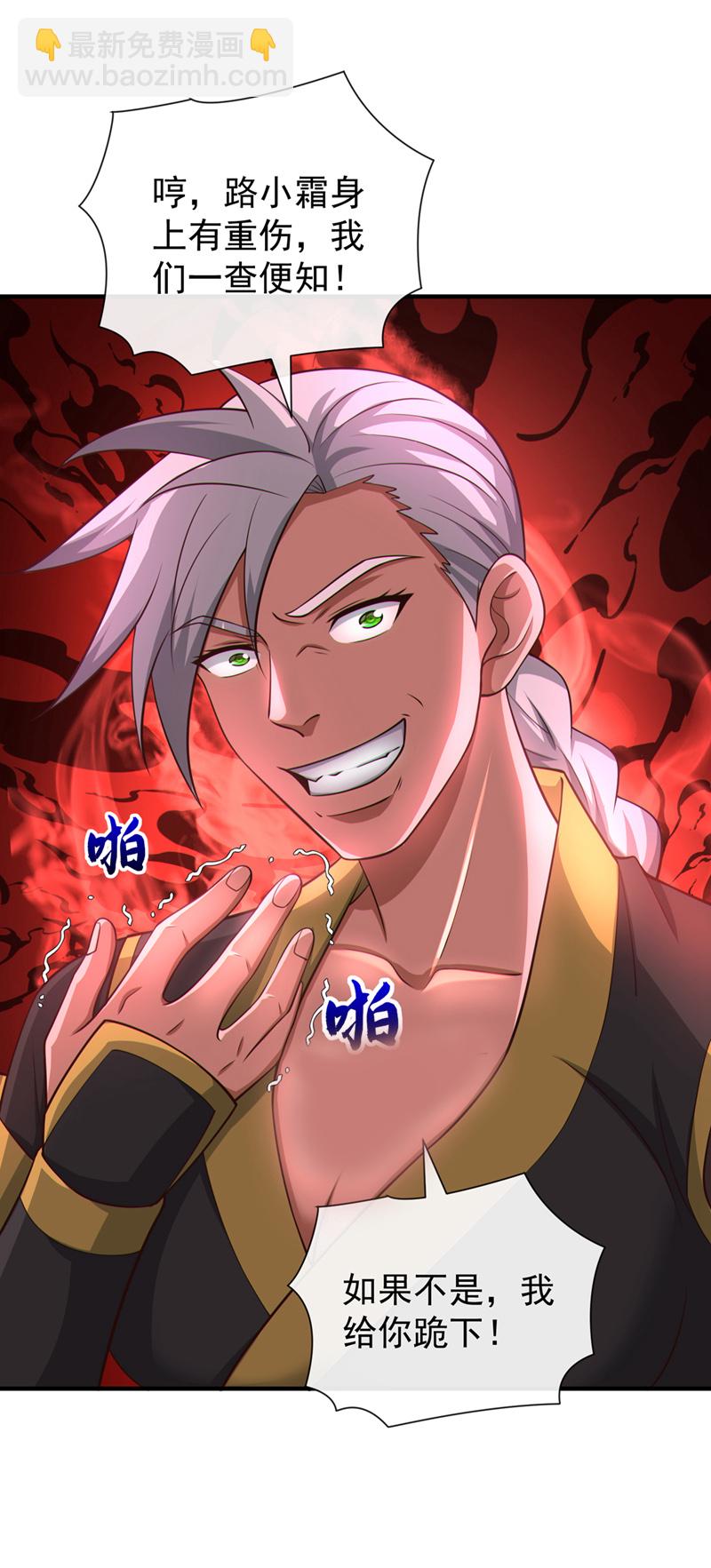 第84话 我给你跪下！22