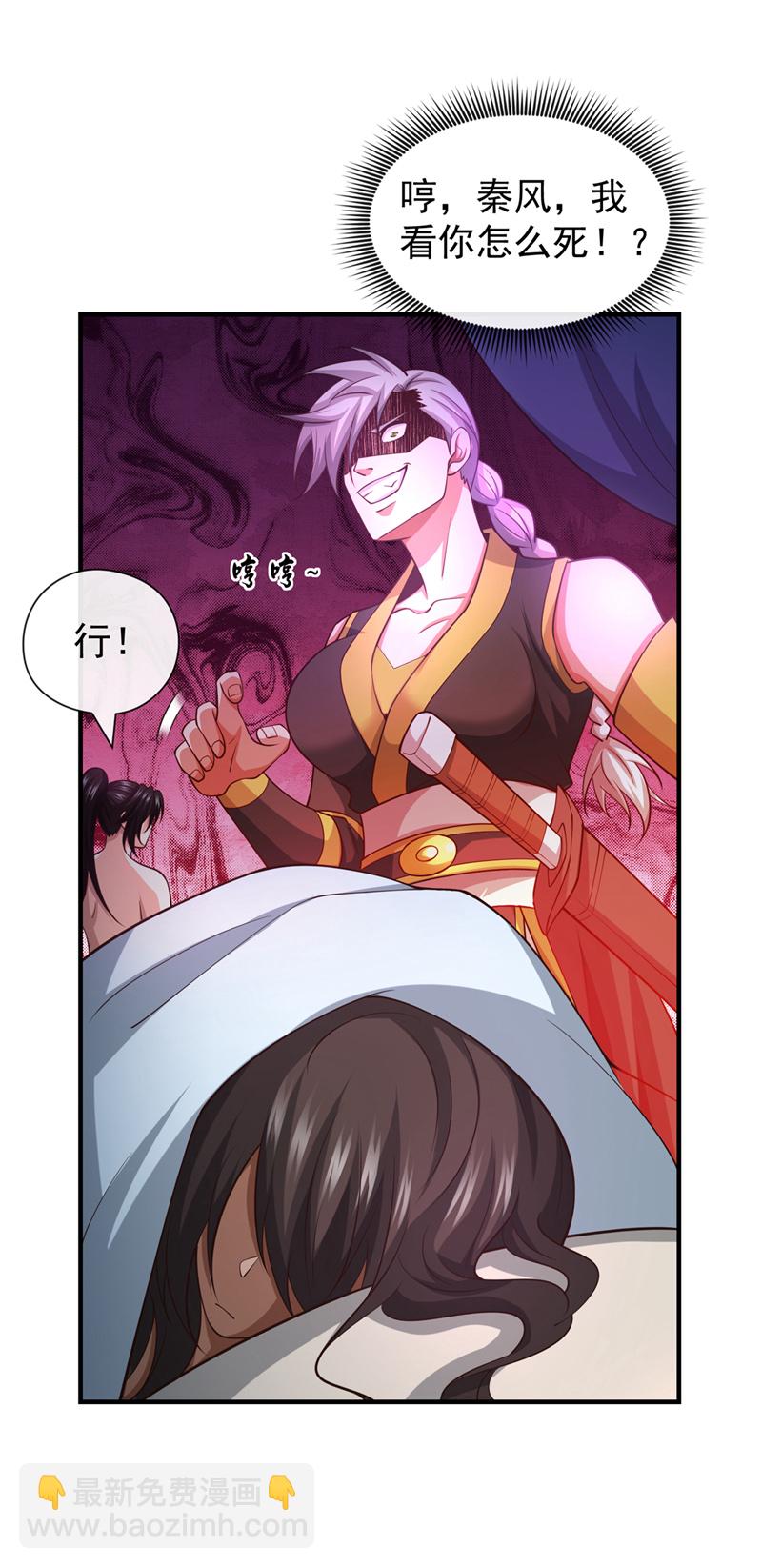 第84话 我给你跪下！23