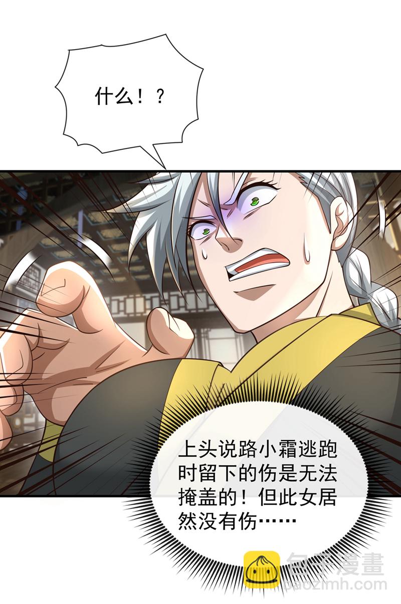 第84话 我给你跪下！26