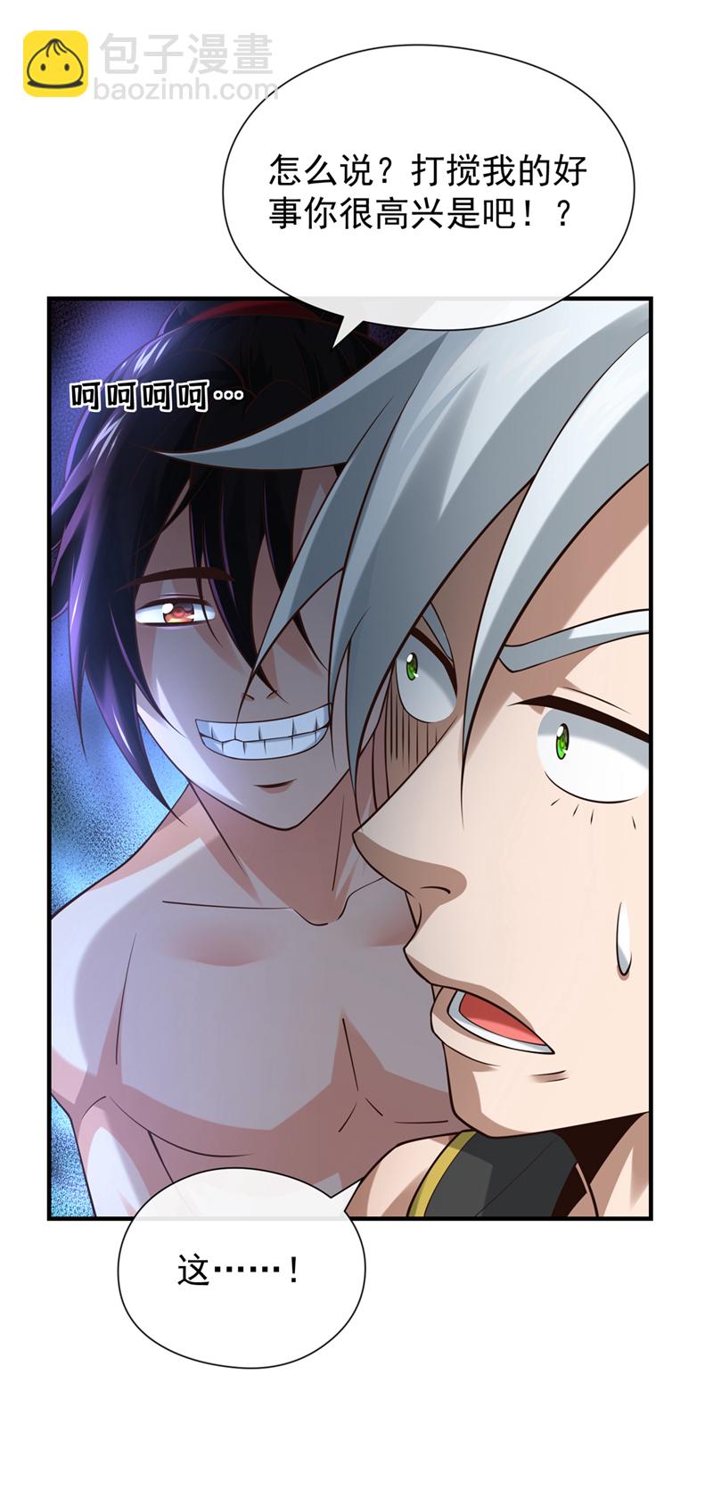 第84话 我给你跪下！29