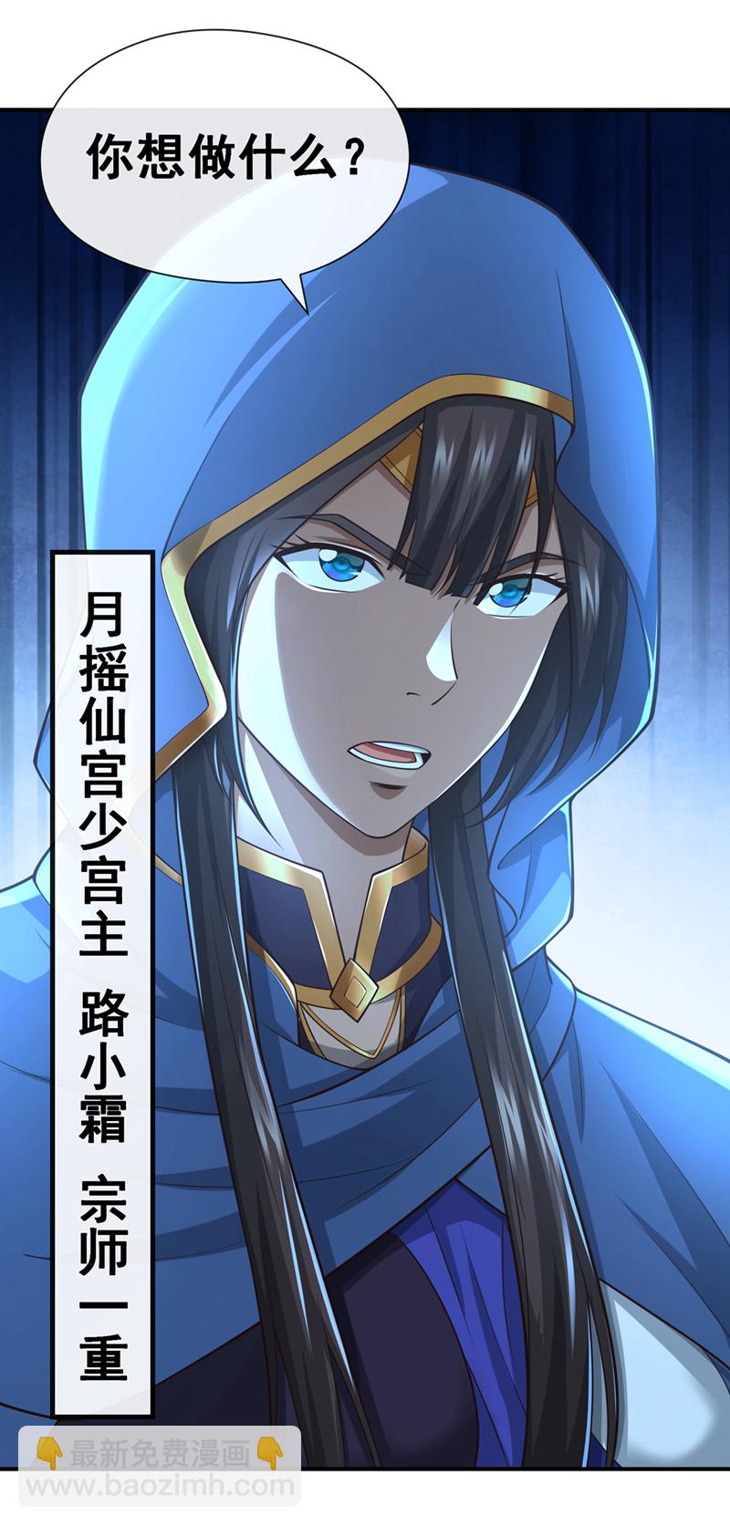 第84话 我给你跪下！3